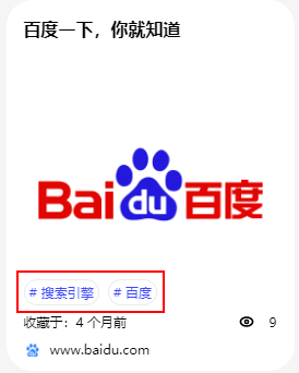 标签展示.png