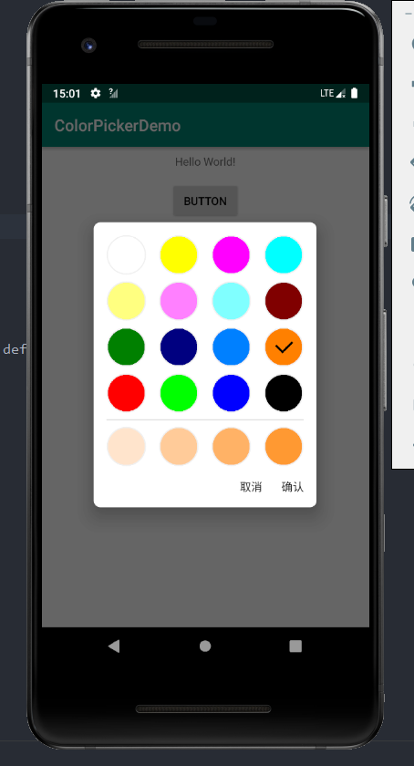 Android 自定义颜色选择器的实现