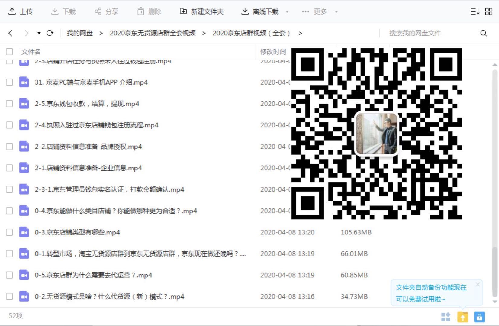 TIM图片20200410141541