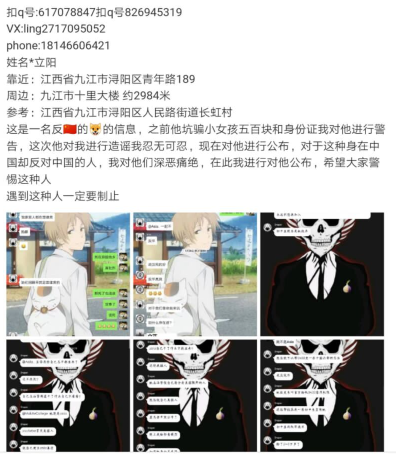 被出道的中华夜壶(盟)的某位高级成员