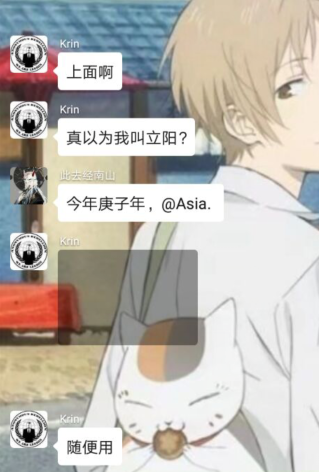 你真的以为我叫立阳?
