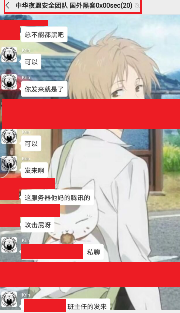 发来