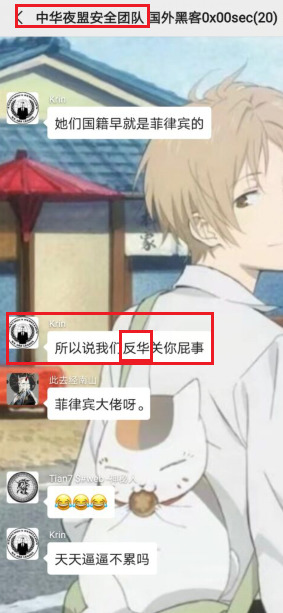 中华夜壶(盟)的某位"高级成员"的"高级言论"4
