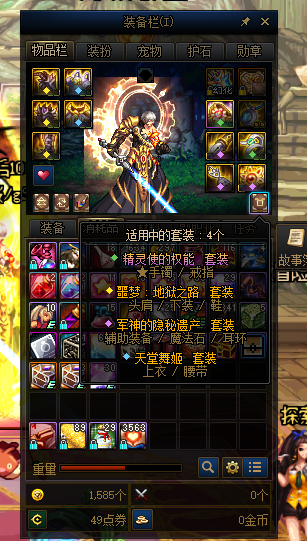 加上仓库里前几天2 2痛苦地下室boss爆的ss军神耳环,军神一套就齐 ..