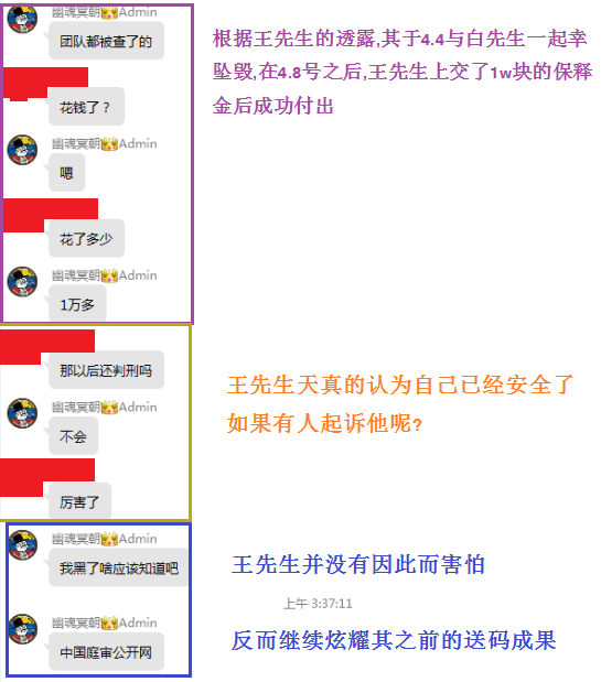 王先生的复出