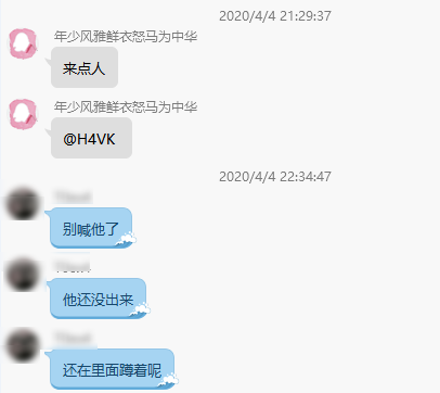 王先生的坠毁
