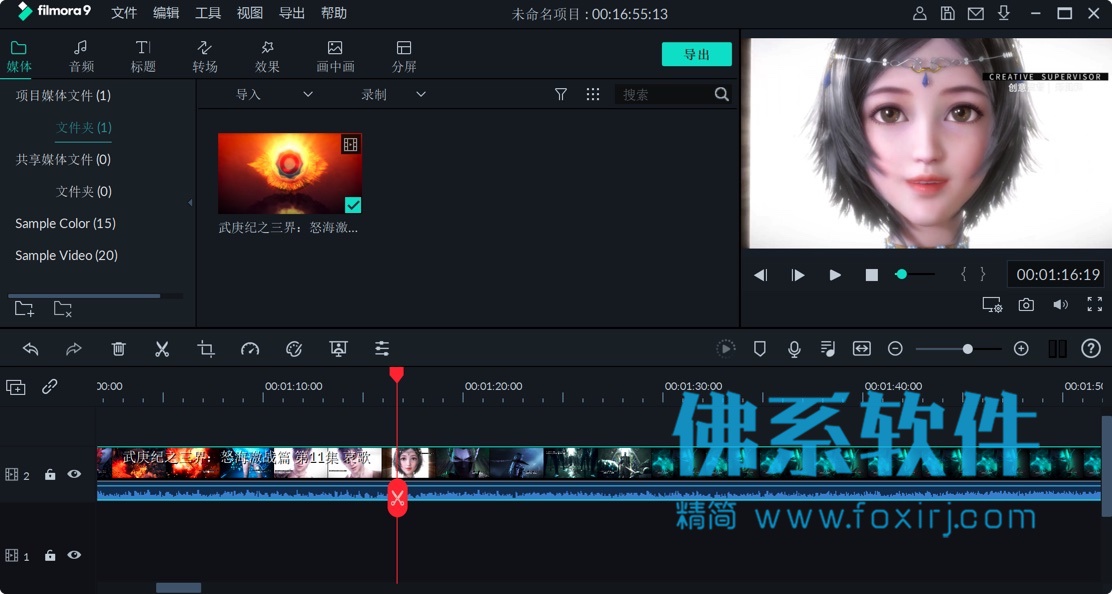简单强大的视频编辑器 万兴神剪手Wondershare Filmora v9.5.2.9 汉化版 Windows 第1张-佛系软件 简单强大的视频编辑器 万兴神剪手Wondershare Filmora 汉化修改版