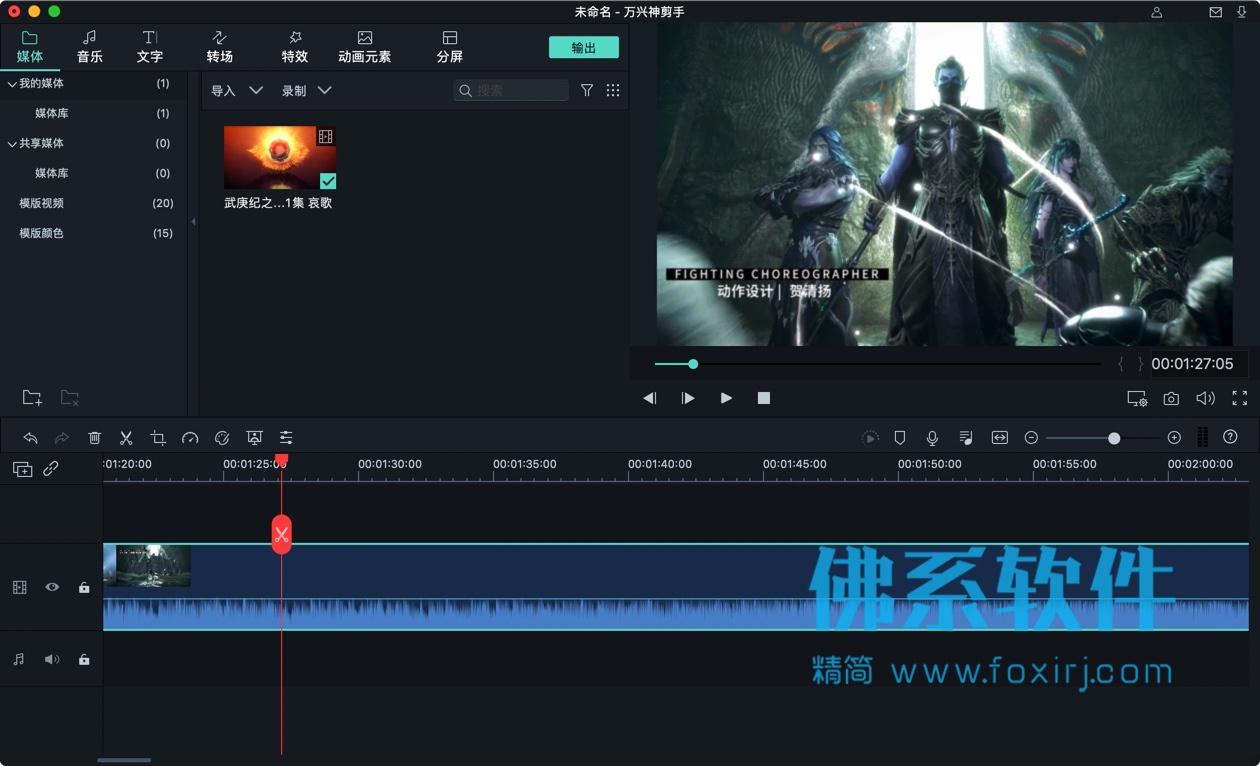 简单强大的视频编辑器 万兴神剪手Wondershare Filmora 9.4.8.1 汉化版 Mac OS 第1张-佛系软件 简单强大的视频编辑器 万兴神剪手Wondershare Filmora 汉化破解版