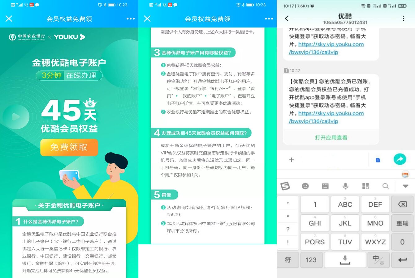 优酷活动-简易之家