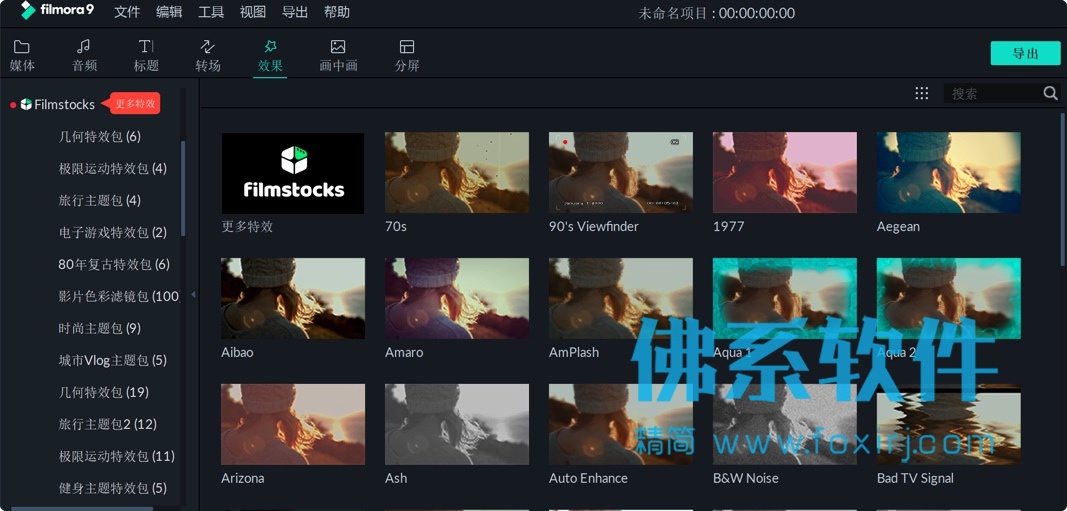 万兴神剪手Wondershare Filmora9 专用付费模板素材特效包 Windows 第1张-佛系软件 阿萨德