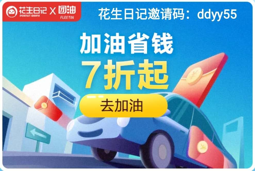花生日记为什么能零投资赚钱?看懂优惠券券商赚钱的原理!