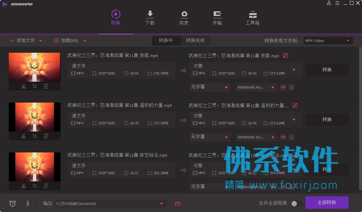 多功能音视频格式转换器 万兴全能格式转换器Wondershare UniConverter v12.0.2.4 中文版 Windows 第1张-佛系软件 多功能音视频格式转换器 万兴全能格式转换器Wondershare UniConverter 中文修改版