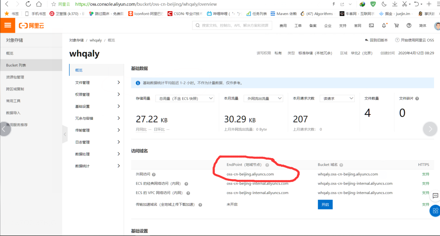阿里云服务器怎么查询存储空间(怎么看阿里云服务器磁盘空间使用)，阿里云服务器存储空间查询指南，如何查看磁盘空间使用情况？ 第2张
