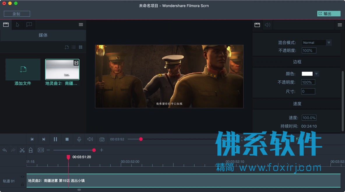 屏幕录像及视频编辑器 万兴屏幕录像工具Wondershare Filmora Scrn 2.0.1.0 中文版 Mac OS 第1张-佛系软件 屏幕录像及视频编辑工具 万兴屏幕录像工具 中文修改版