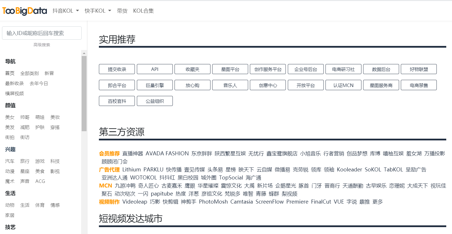 抖音快手网tbd