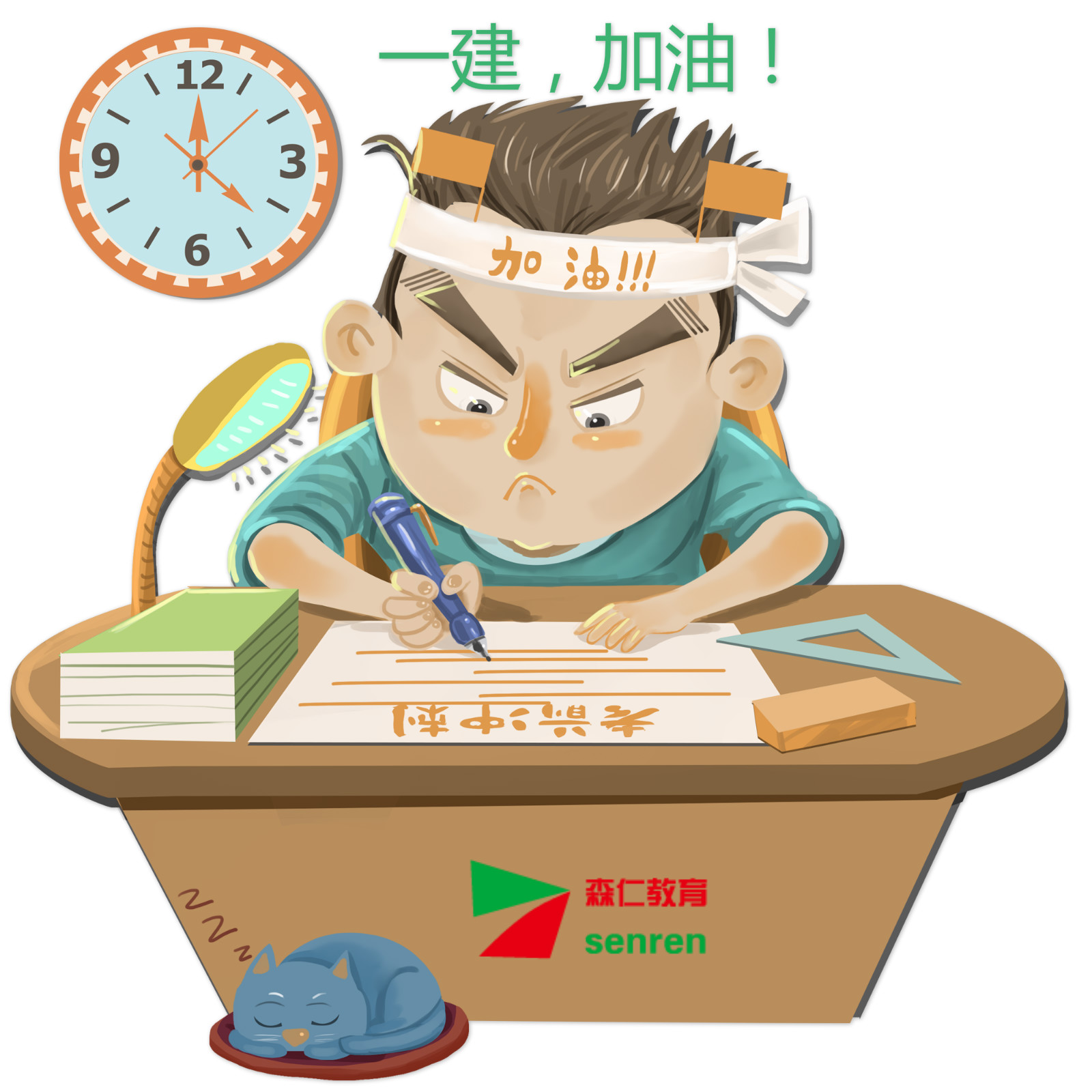 2020年一级建造师实务科目备考规划
