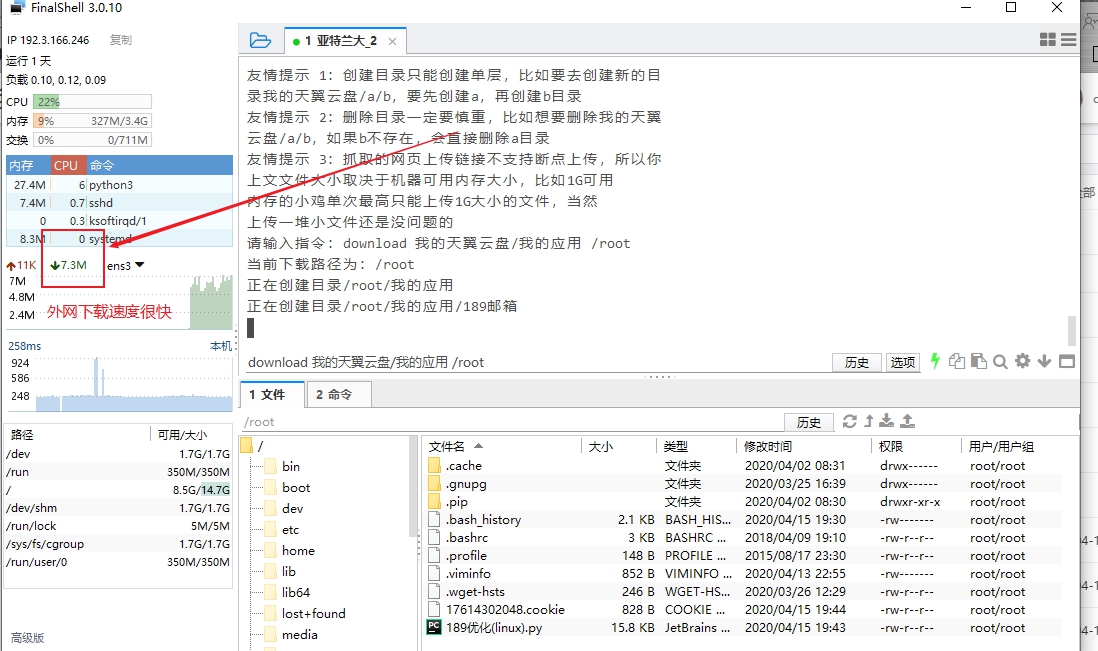 天翼云盘189优化版.py-主机参考 天翼云盘189优化版.py-主机参考