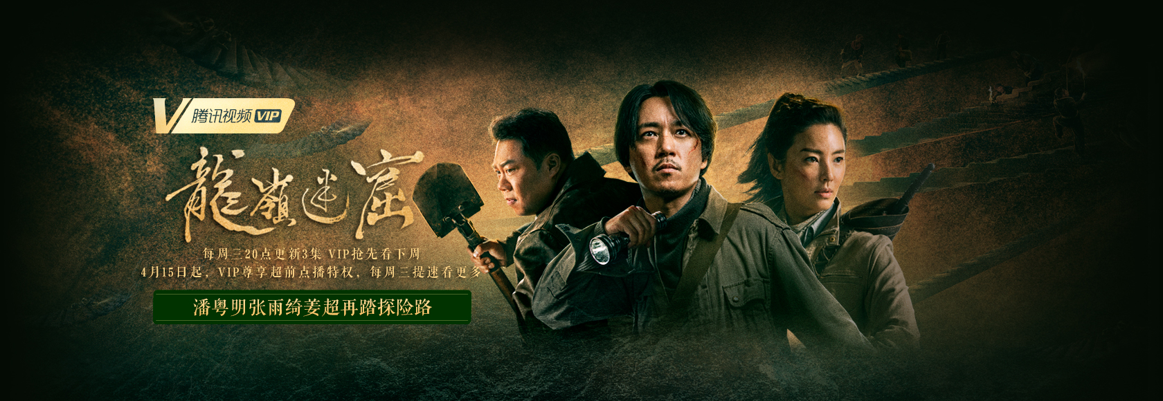 推荐:电视剧《龙岭迷窟》全集网盘在线播放-帝一天博