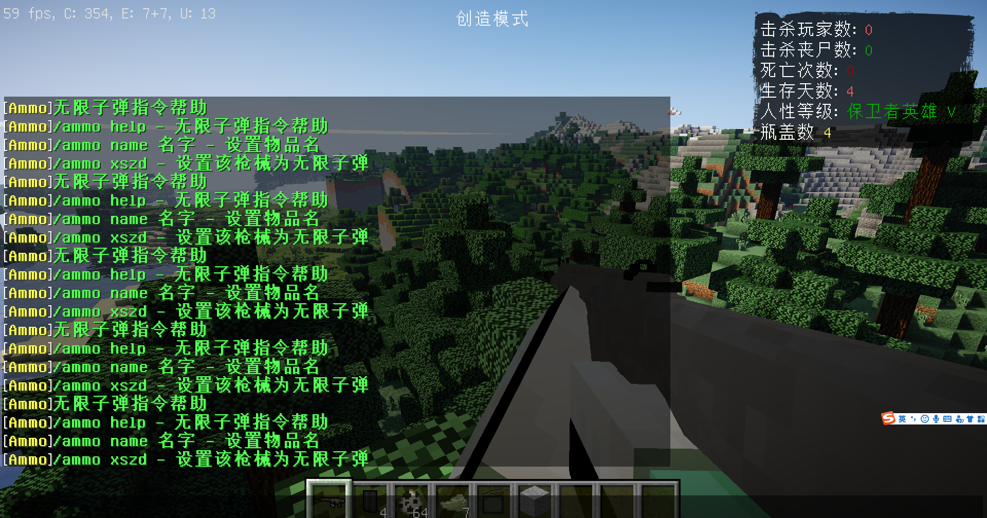 无限子弹 Ammo 我的世界1 7 10版本 Minecraft中文下载站