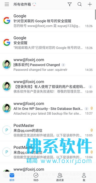全平台邮箱管理软件 网易邮箱大师 v6.23.2 去广告精简版 Android 第1张-佛系软件 网易邮箱大师 去广告精简版