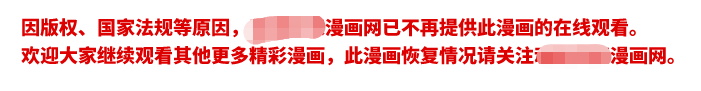 【不懂就问】网站里有起点小说会有律师函风险吗?-天际部落