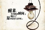 女人20、30、40、50岁的贼心