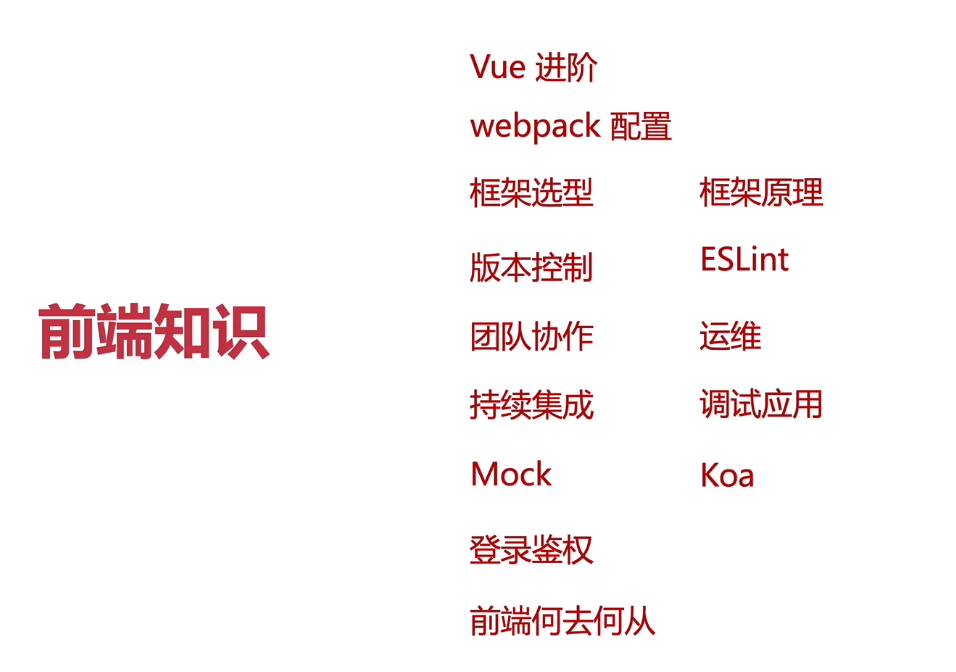 大前端