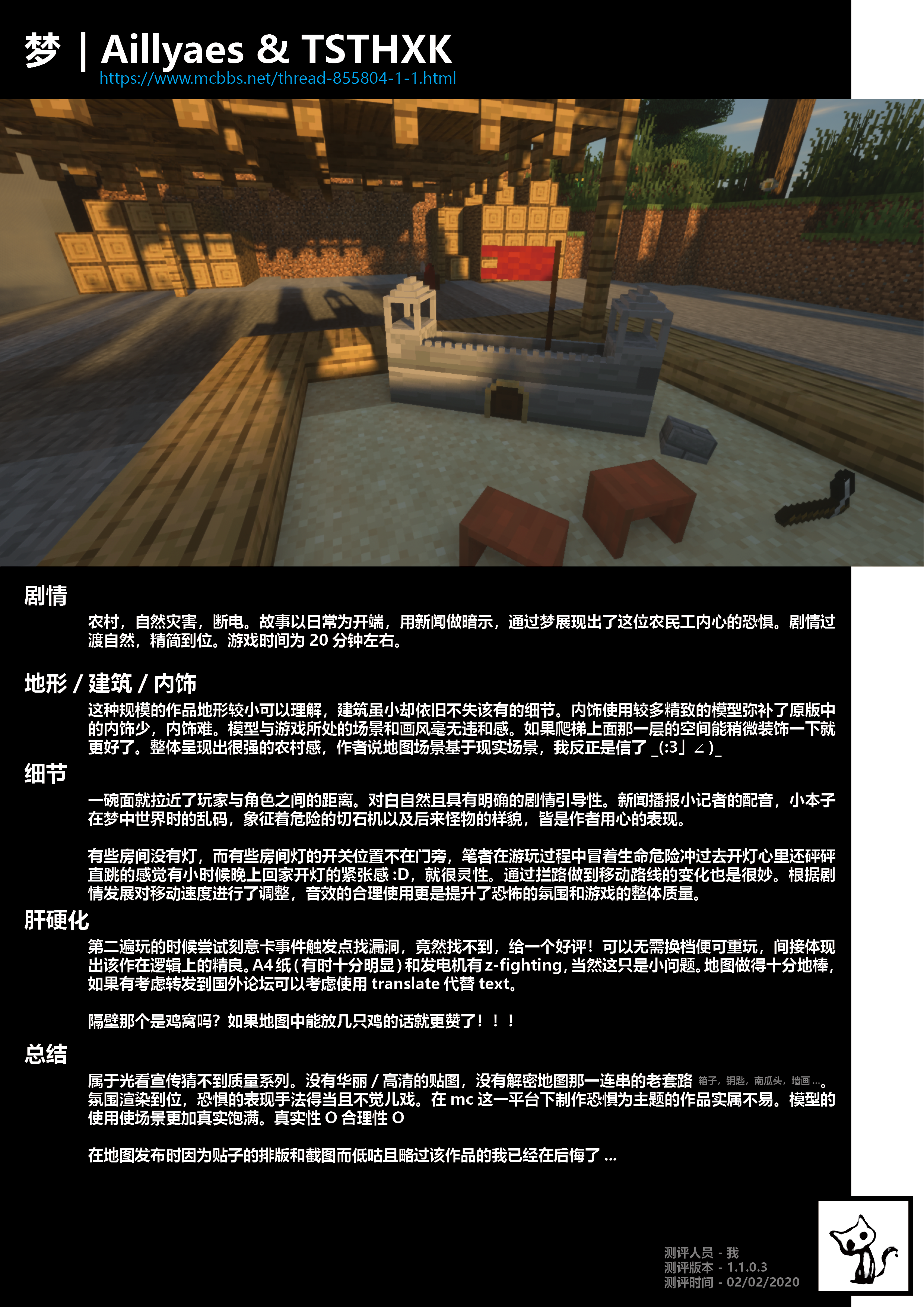 A T共同制作 第三作品 1 16 4 5 梦 简短的悬疑恐怖地图 展示 共享 Minecraft 我的世界 中文论坛 手机版 Powered By Discuz