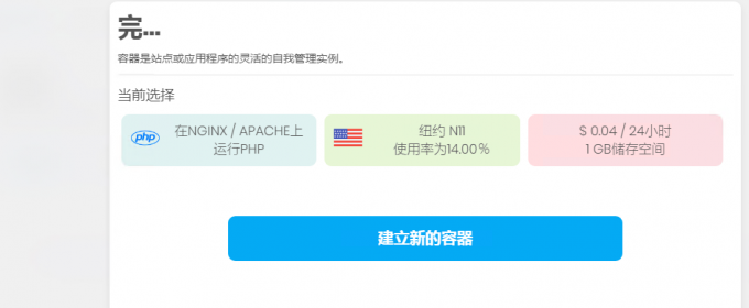 图片[8]-nodehost 2.36刀 - 第2页 共2页 - 星际博客-星际博客