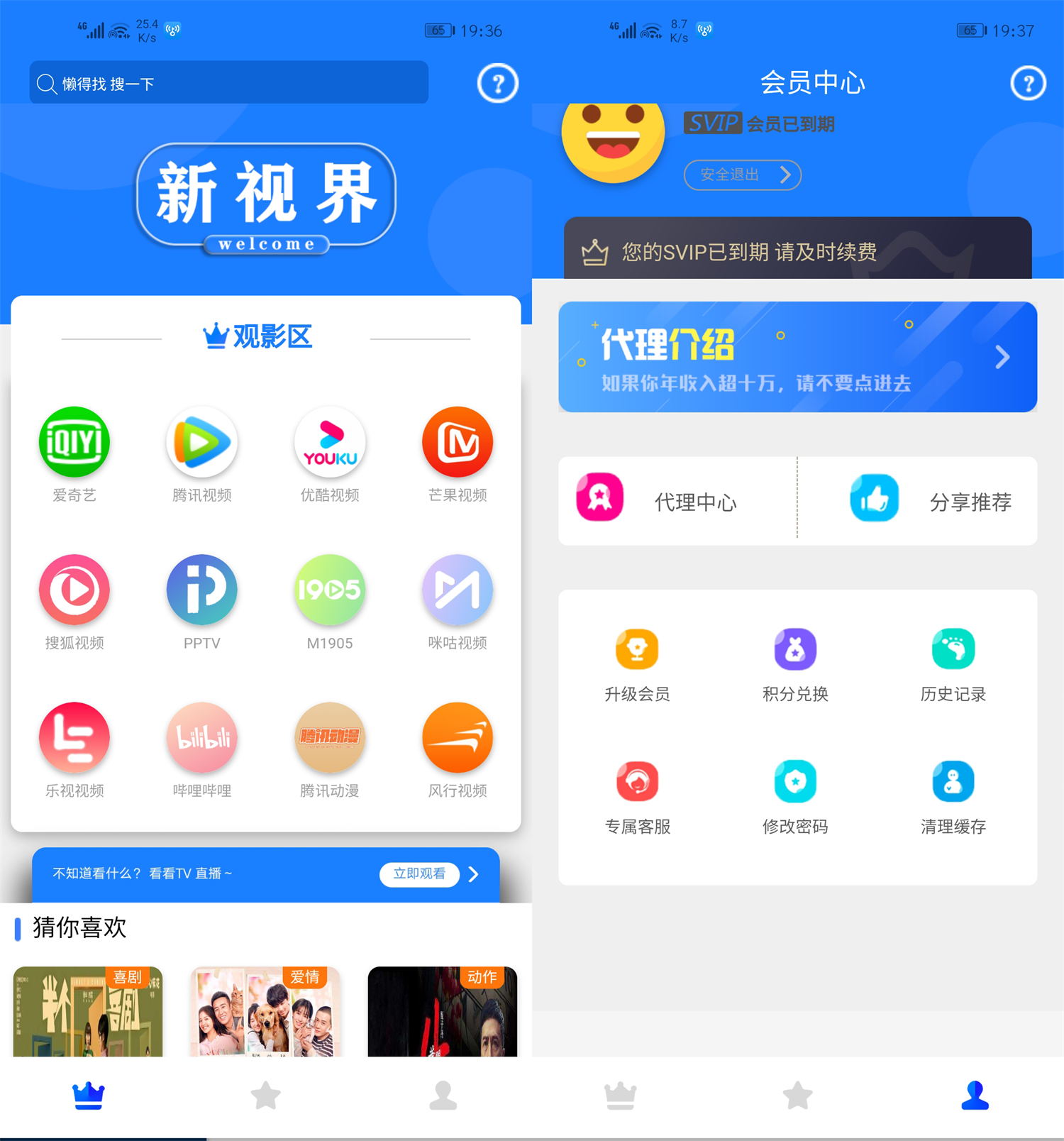 通霸云互站-新视界V7聚合影音系统开源源码 通霸云互站-新视界V7聚合影音系统开源源码