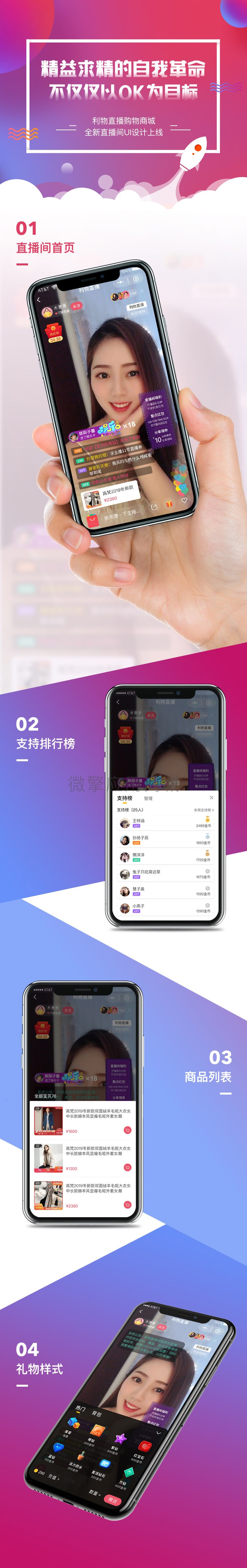 【直播带货系统】四月最新仿淘宝B站购物直播微信小程序带货完整PHP源码 【直播带货系统】四月最新仿淘宝B站购物直播微信小程序带货完整PHP源码