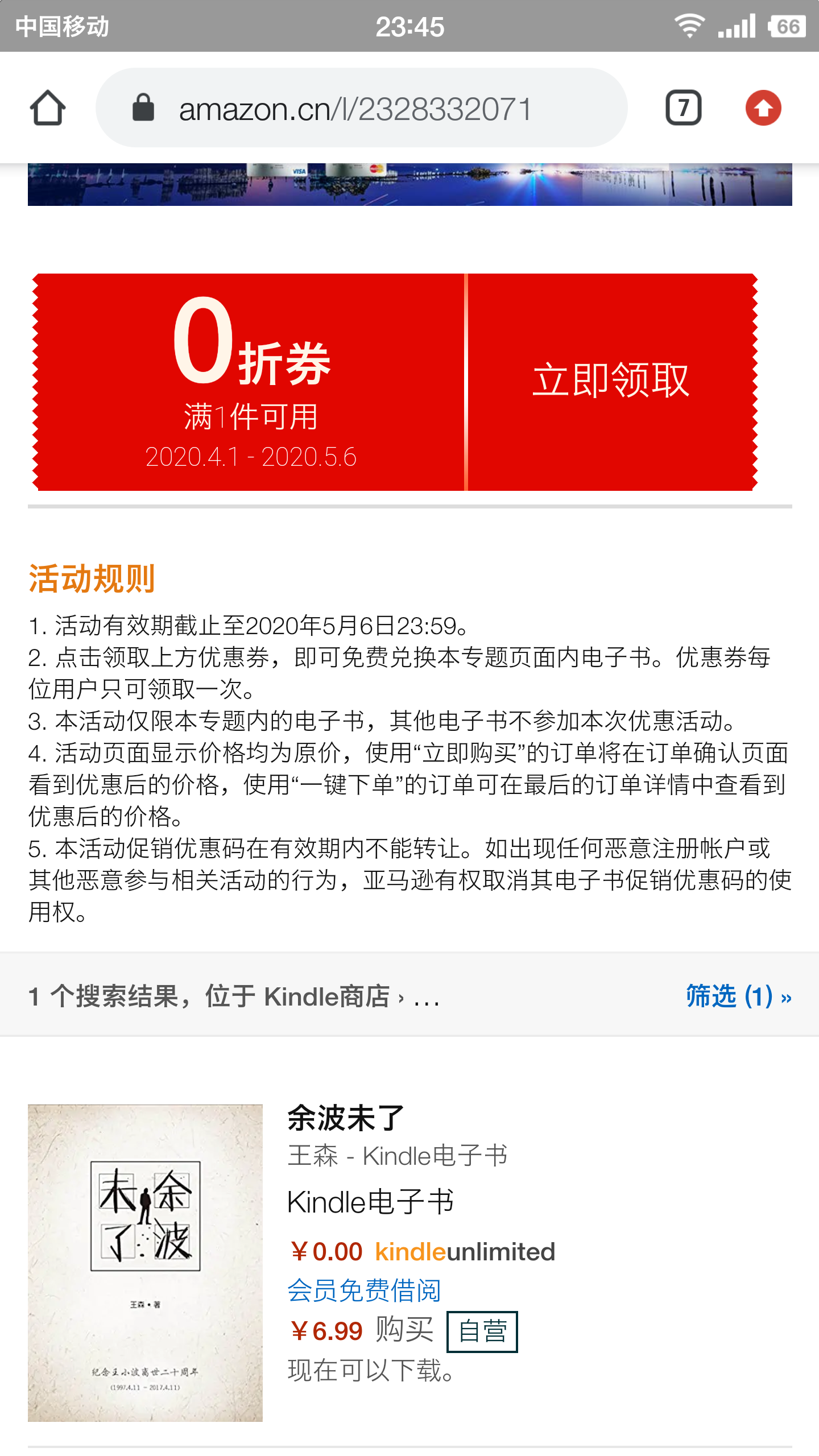 【kindle】免费领取3本书籍-天际部落