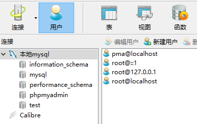 navicat修改用户密码