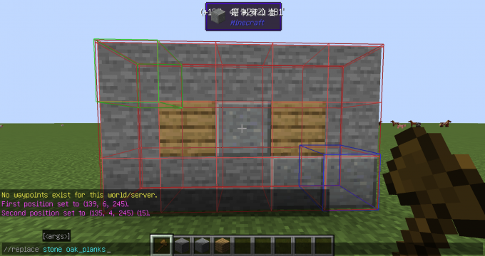 小木斧创世神world Edit 简易教程 上古时代冒险家茶馆