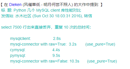 MySQL连接驱动性能对比