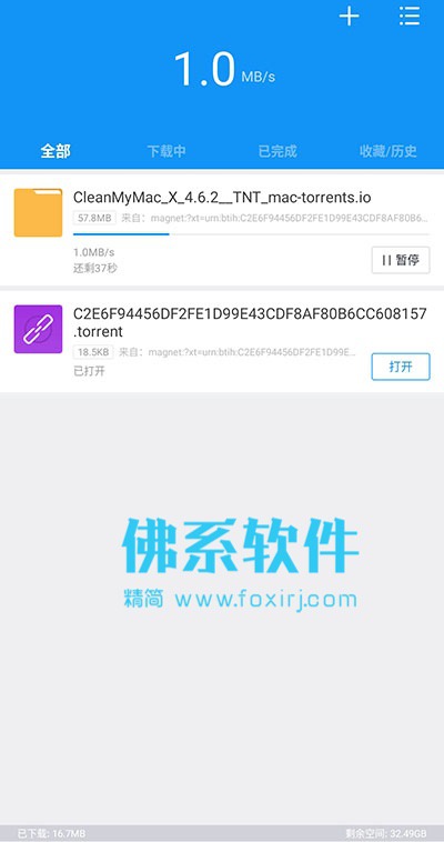 国产BT磁链下载工具 迅雷 v9.6.8 去广告精简版 Android 第1张-佛系软件 国产BT磁链下载工具 迅雷 去广告精简版
