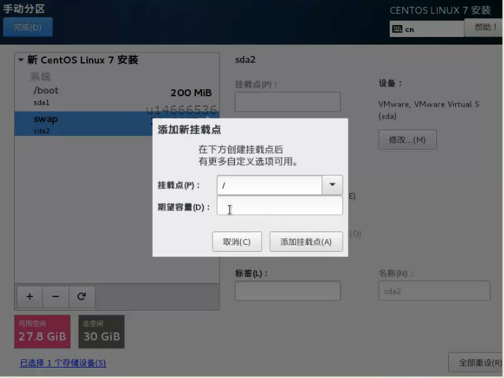 根分区