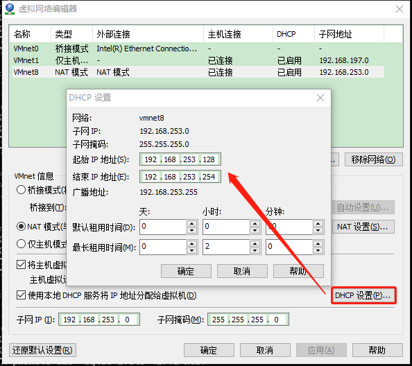 DHCP配置