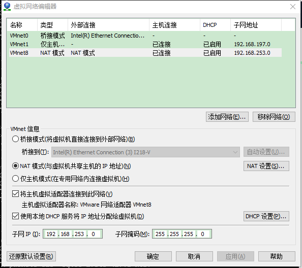 虚拟网络编辑器