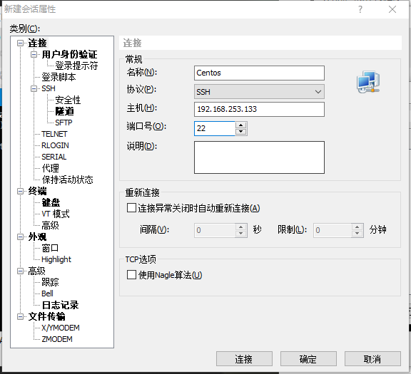 新建会话