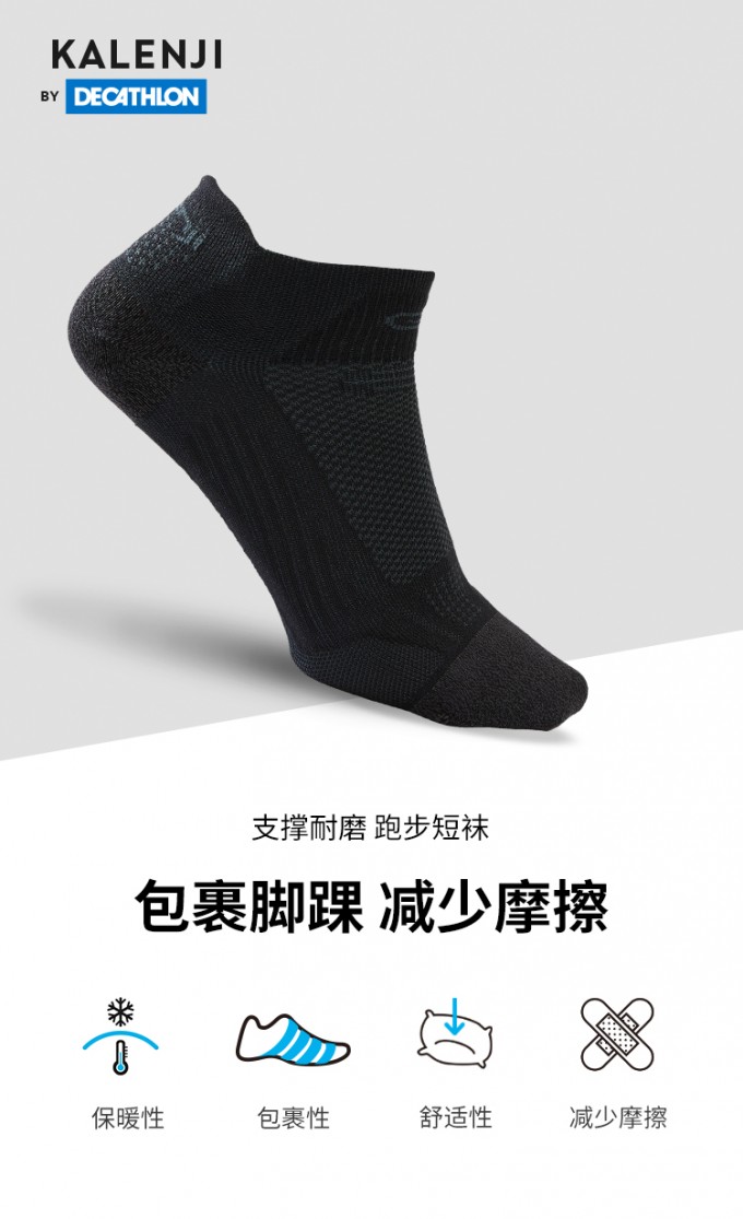 迪卡侬 运动袜船袜专业跑步袜支撑耐磨速干透气浅口袜子(1双)RUNR ¥ 19.90