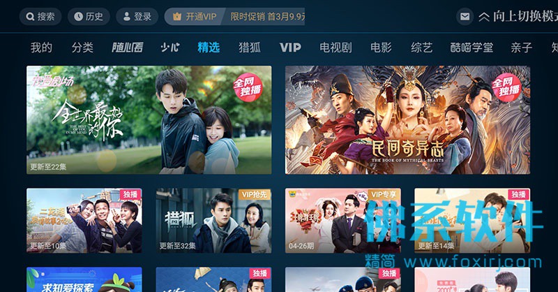 优酷视频TV盒子版 CIBN酷喵影视 v8.0.1.1 去广告版 Android 第1张-佛系软件 优酷视频TV盒子版 CIBN酷喵影视 去广告版