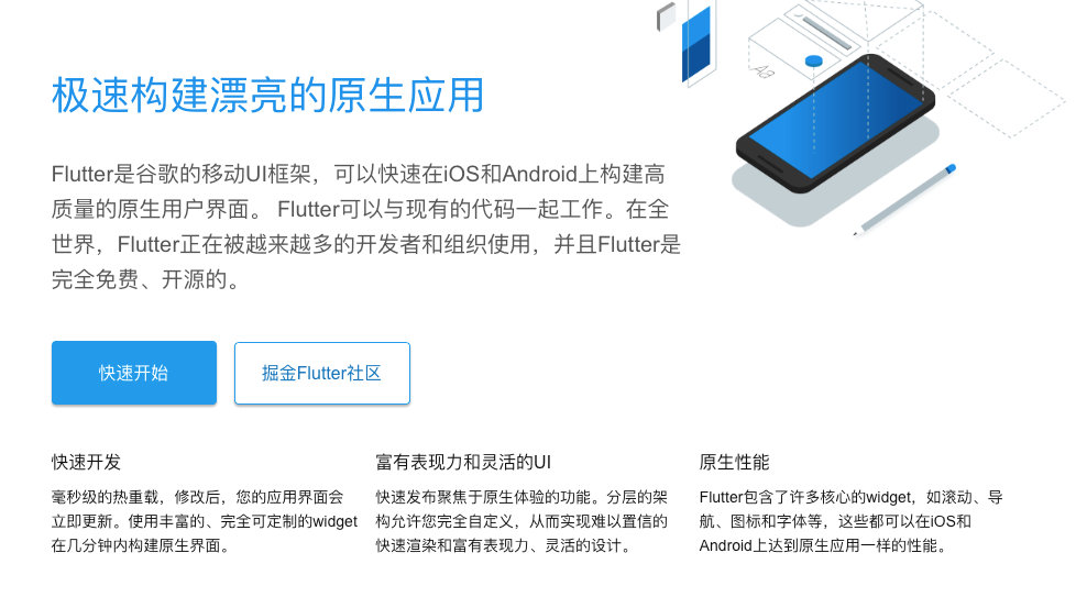 Macos搭建flutter开发环境 Android Studio Xcode 一口闰心