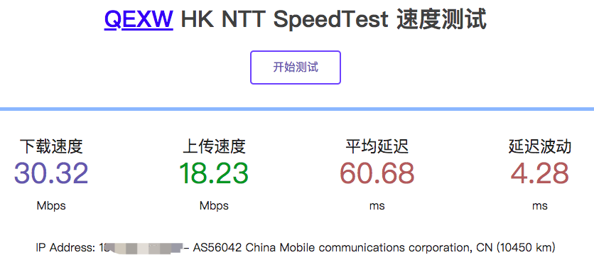 企鹅小屋 – 香港NTT – KVM架构大带宽 – 年付￥99插图5