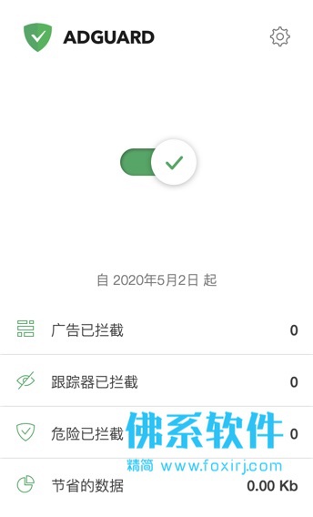 专业的广告过滤拦截软件 Adguard 2.5.0.838 Nightly 中文版 Mac OS 第1张-佛系软件 专业的广告过滤拦截软件 Adguard 中文版