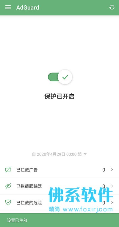 专业的广告过滤拦截软件 AdGuard Premium v3.5.14 Nightly 中文版 Android 第1张-佛系软件 专业的广告拦截软件 AdGuard Premium 中文修改版