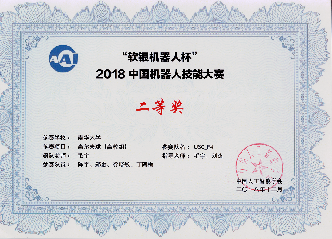 Second Prize USC_F4