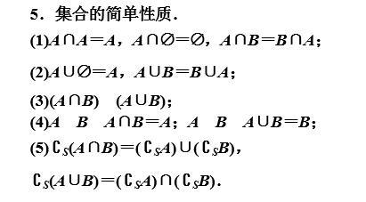 集合知识点总结插图 集合知识点总结插图