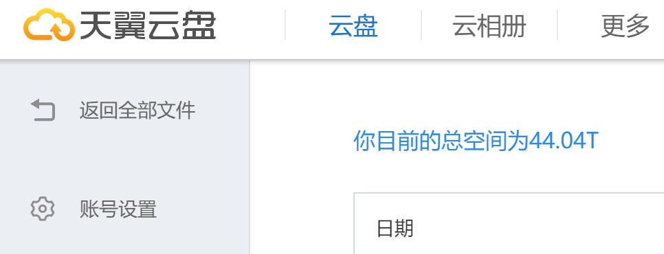 出一个44T 明盘500_主机参考