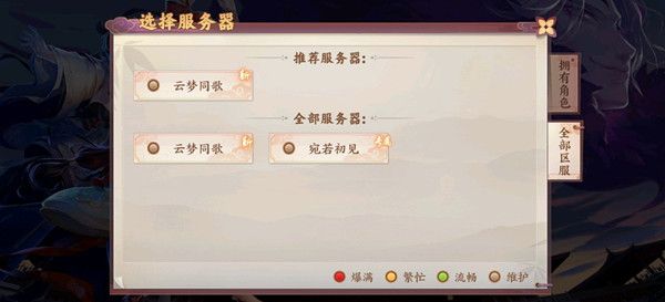 云梦四时歌回归服是哪个服 回归服辨认方法介绍